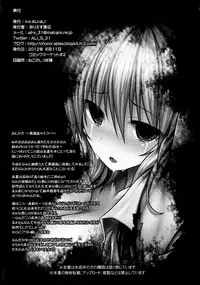 (C82) [e☆ALI-aL! (Ariesu Watanabe)] Mori no Shokushu ni Goyoujin ~Itoshi no Yuuka-sama~ (Touhou Project)