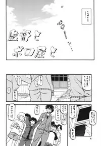 (C83) [Sankaku Apron (Sanbun Kyoden, Umu Rahi)] Akebi no Mi - Yuuko