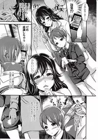 Girls forM Vol. 03