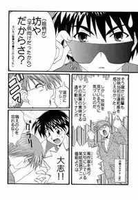 [M-10 (Kurokawa Mio)] Kimi no Tame ni Boku ga Iru (Comic Party)