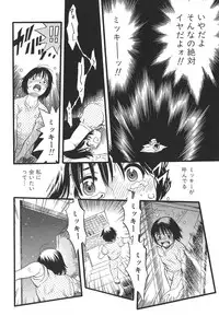 [Kurita Yuugo] Shoujo wa Inu no Yume o Miru - The Girl Dreams Dogs