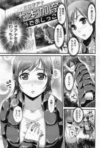 ANGEL Club 2011-05