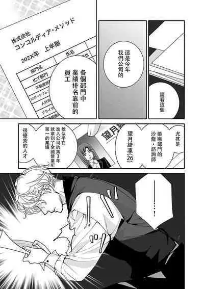[Earithen] koinomebiusu ~ kare to no shuju wa genei no kanata kara ~ | 恋之莫比乌斯~和他的主仆关系起于幻想世界~ 1-2 [Chinese] [莉赛特汉化组]