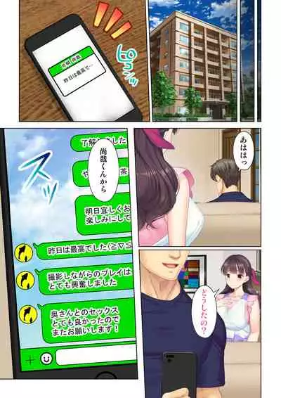 夫の目の前で他の男に媚肉を広げられ躊躇しながらも喘ぐ妻～他人棒を受け入れた先に待っているものは～【合本版】