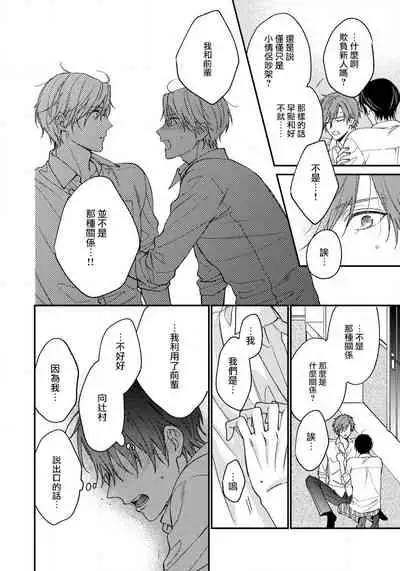 Hatsujou Playroom | 发情娱乐室 #01-06 完结