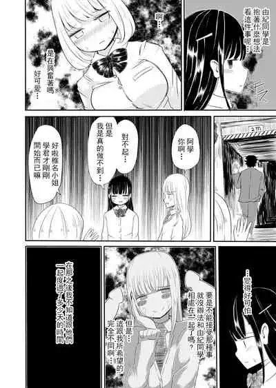 Josou Danshi no Manabikata