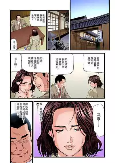 Yokkyuu Fuman no Hitozuma wa Onsen Ryokan de Hageshiku Modaeru | 慾求不滿的人妻在淫蕩溫泉中被放肆瘋狂侵犯 1-30