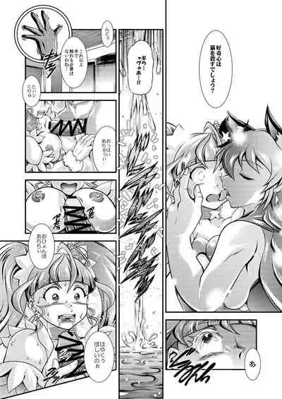 Greatest Eclipse ~ OVER the RAINBOW + Omake File
