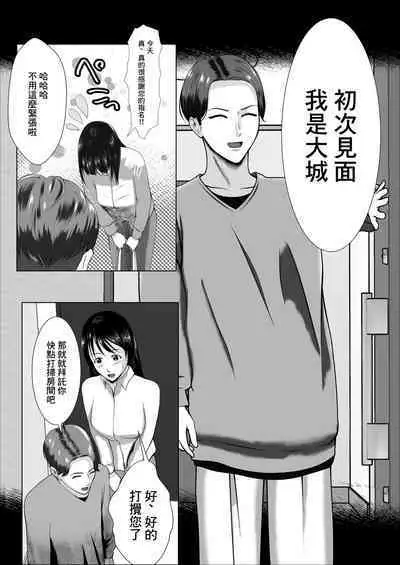 [RiCross] Kaji Daikou de Hatarakidashita Hitozuma ga Netorareru made | 打算用家政服務來賺錢的人妻直接被睡走了 [Chinese]