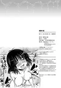[Miyano Kintarou] Chijyou No Hoshi | 癡孃之星 [Chinese]