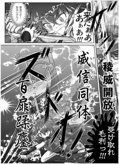 [Tsukiha Shobo (Various)] Tenka Hyakken -Zan- Mouri Toushirou Anthology Shuukan Mouri Club (Tenka Hyakken -Zan-) [Digital]