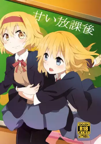 (Kouroumu 8) [Makkou Kujira (ema20)] Kubiwa Kanojo (Touhou Project) [Chinese] [无毒汉化组]