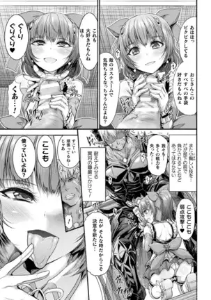 Fallen Fantasy ―堕ちたる幻想―