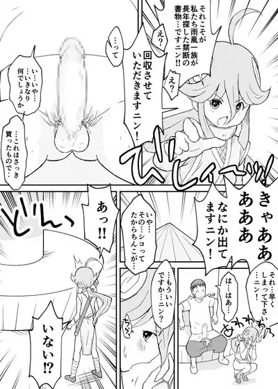 Kunoichi Uzumaki-chan to Midara na Shokushu no Monogatari