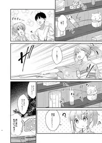 [Sekine (Sekine Hajime)] Gochuumon wa Kokoa to Yukata desu ka? - is the order a cocoa and yukata? (Gochuumon wa Usagi desu ka?) [Digital]