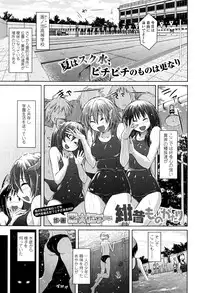 Girls forM Vol. 12