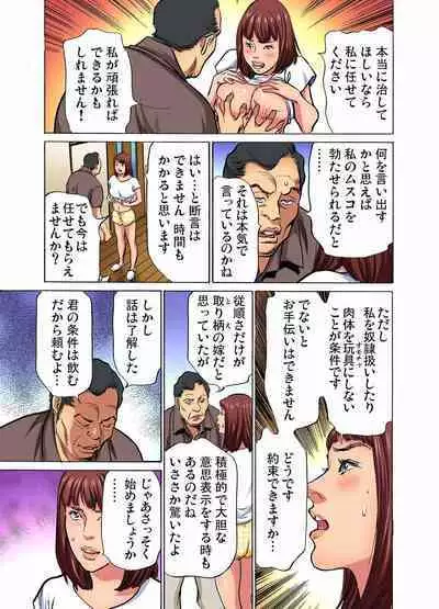[Hazuki Kaoru] Gikei ni Yobai o Sareta Watashi wa Ikudotonaku Zecchou o Kurikaeshita (full color) 1-12 [Decensored]