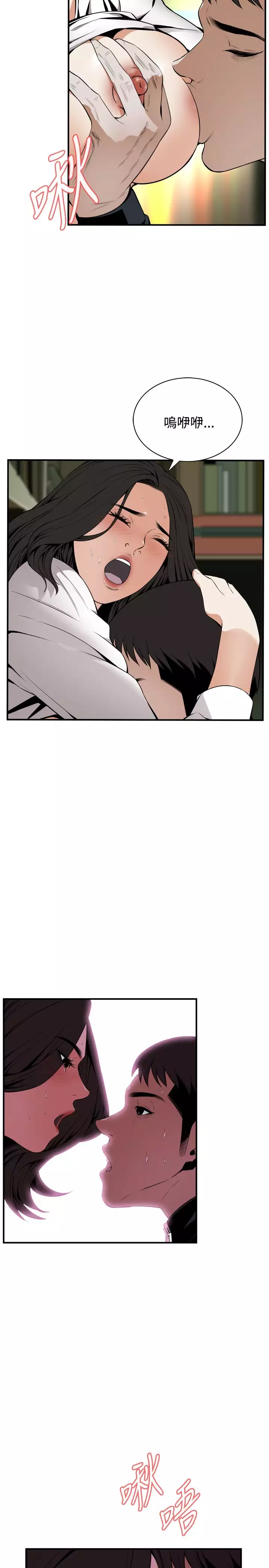 Take a Peek 偷窥 Ch.39~66 中文