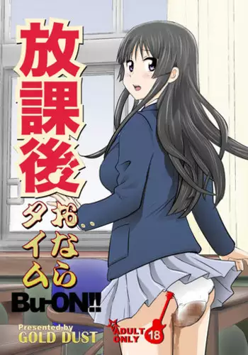 [GOLD DUST (Tange Suzuki)] Houkago Onara Time | After School Fart Time (K-ON!) [English] [GoldButt] [Digital]