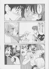 (C49) [Tsuchinoko Kyoukai (Tsunoda Saburoo, Kouenji Marimo, Makise Rihoko)] Ayanami Gehin (Neon Genesis Evangelion)
