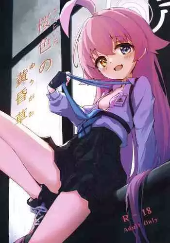 Sakurairo no Yuugao