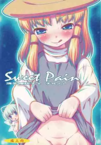 (C89) [Madou Shiryoushitsu (Arashi-D-Akira, Sasaki Teron, emina)] Sweet Pain (Touhou Project)