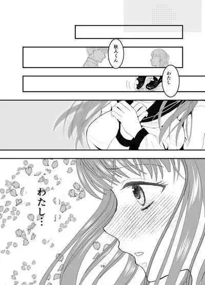[Killout (Sayakappa)] Suki na Hito no, Ani ni... Osananajimi no Koibito (JK) ga Harachigai no Ani (Kuzuo) ni Netorareru Hanashi [Digital]