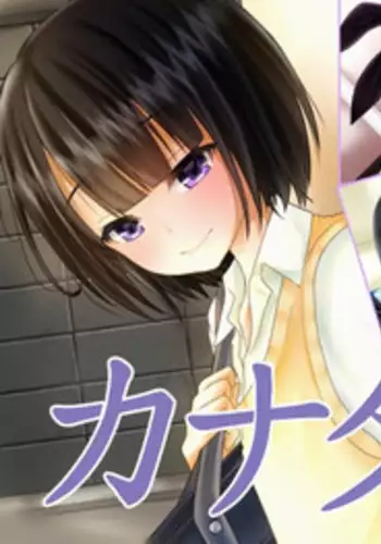 [WLHO] Kanata