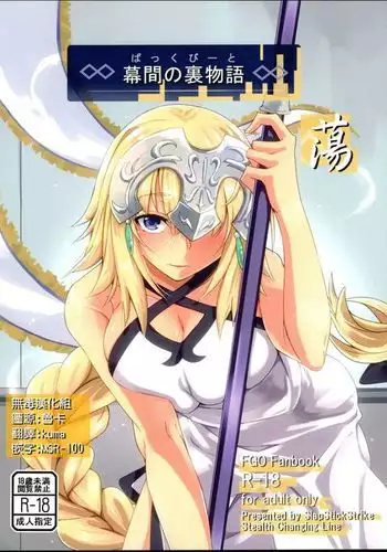 風紀忍ハスミ外伝