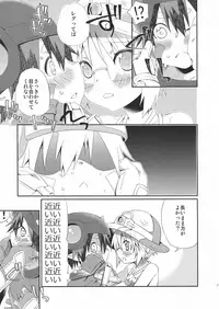(C94) [Ichinichi Sanjou (Jinguu Kozue)] Tsugi no Shiji o Tanomu (Made in abyss)