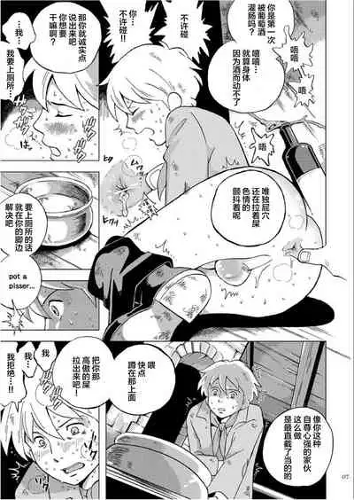 Eisei Shounen Hakurankai