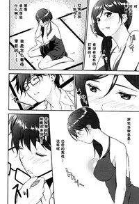 (C91) [Ura FMO (Fumio)] 12-gatsu no Hirou (3-gatsu no Lion) [Chinese] [胸垫汉化组]