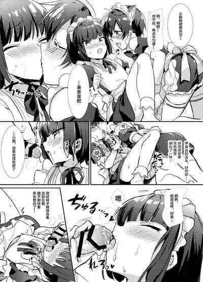 Minna de Issho ni Kemomimi Maid Daisakusen!