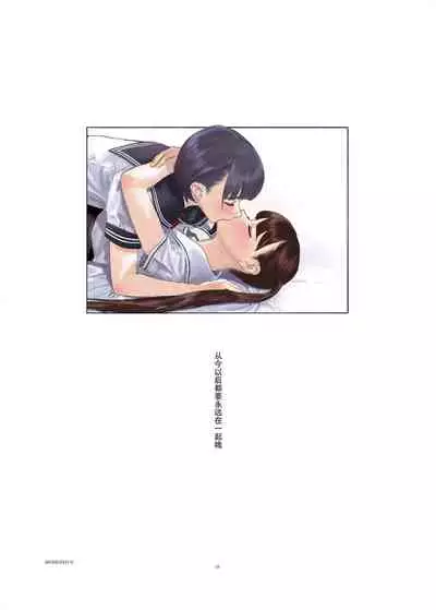 [Engawa Shinwa (Hiramedousa)] Josei Douseiai Matome 1 [Chinese] [脸肿汉化组] [Digital]