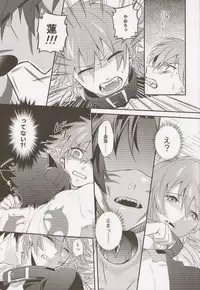 (SPARK7) [smat., P-Dogs (Akatsuki Tomato, Akimoto Ryo)] Trick or Blood (DRAMAtical Murder)