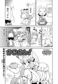 COMIC Megaplus Vol.40 [2007-02]