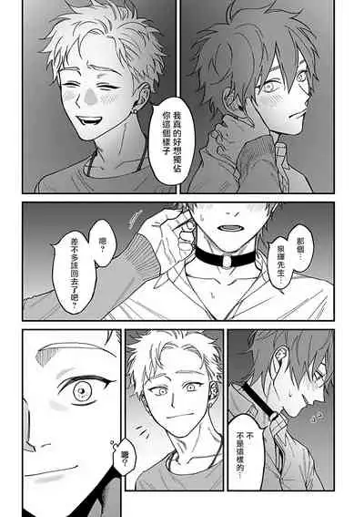 [Nagisa Eiji] Kabukichou Bad Trip 2 | 歌舞伎町 Bad Trip 2 Ch. 4-5+BL Award 访谈1-2+周年特典 [Chinese] [Digital]