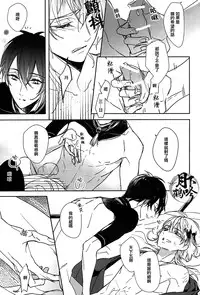 (Senka no Toki) [A-Holic (Jaen)] Tsuki no Inryoku | 月之引力 (Touken Ranbu) [Chinese] [月下鶴吟漢化組]