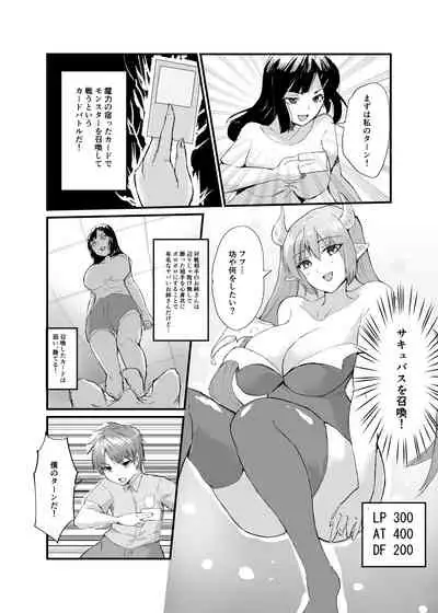 [Toro Toro Resistance (Various)] Card Battle de Monster Musume ni Okasareru Goudoushi 1 Nettou Hen