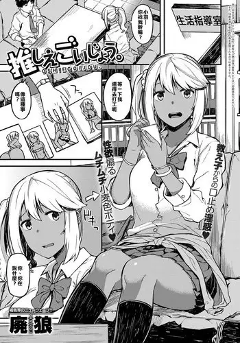 妹の友達に誘惑されてこっそりエッチな事しまくる話（仮）【〜46P】