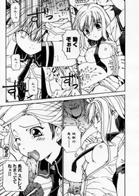 COMIC P-mate Vol.02