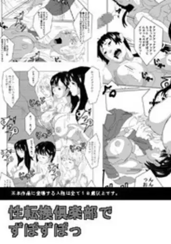 [池竜静留] 日本昔エロばなし(1)『幽霊の酒盛り』 中文翻譯
