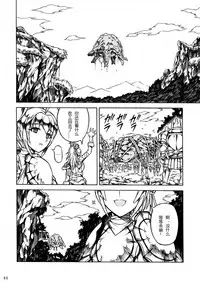 (C90) [Yokohama Junky (Makari Tohru)] Solo Hunter-tachi no Seitai (Monster Hunter) [Chinese] [中国翻訳] [VK1062喵&萌紋 漢化]