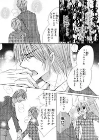 [Arata Kaoru] Nyopaika!! ~Nametari, Iretari, Hasandari!?~ 1