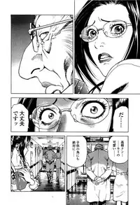 [U-Jin] Angel - The Women Whom Delivery Host Kosuke Atami Healed ~Season II~ Vol.02