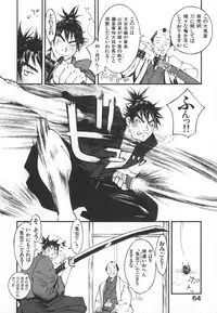 [Kiryuu Tomohiko] Majin Baby