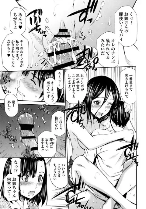 Hotetta Karada o Hitorijime