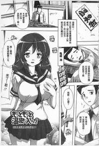 [Natsuka Q-Ya] Oki ni Haramase! | 感覺像受孕了！ [Chinese]