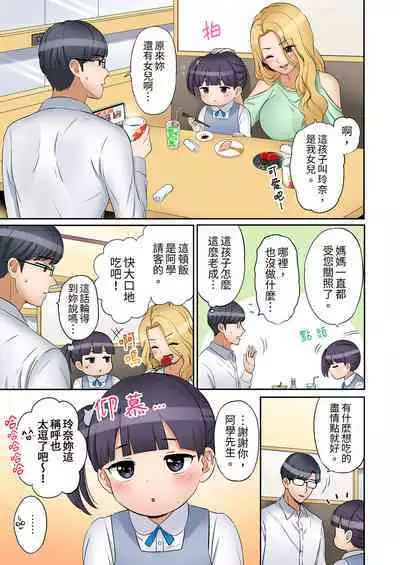 [Nanashiki Fuka] "Ato 3-kai wa Ikeru yo ne?" Otto no Kitaku Mae, Zetsurin Gitei ni Nando mo Hametaosareru Tsuma | 還能再高潮3次吧？」丈夫沒回家，人妻被精力無限的小叔子弄得高潮不斷 1-20 [Chinese]