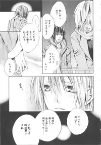 [anthology] Boys Love anthology - boys tachi vol.3